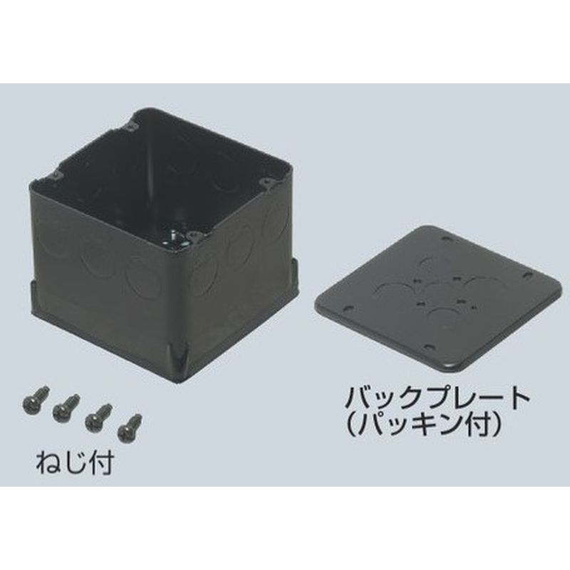 PA-4CBL9011P 鉄製大形四角コンクリートボックス(塗代カバー･パッキン付)