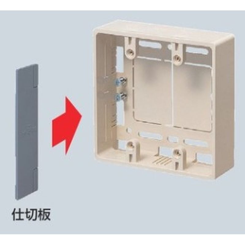 16M/18M モール用スイッチボックス用仕切板(プラスチック製セパレーター)