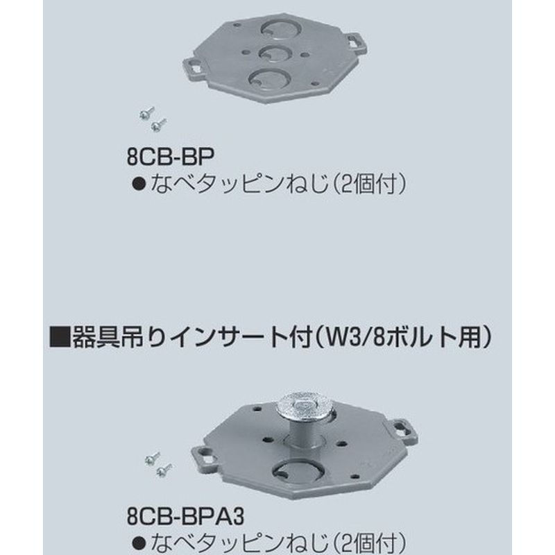 8CB-BP バックプレート(八角PCボックス用)