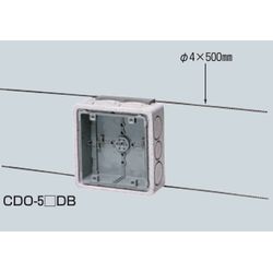 CDO-□DB 埋込四角アウトレットボックス(断熱カバー･4?バー付)