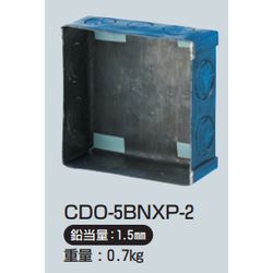 CDO-5BNXP-2 X線防護用鉛カバー (アウトレットボックス用)