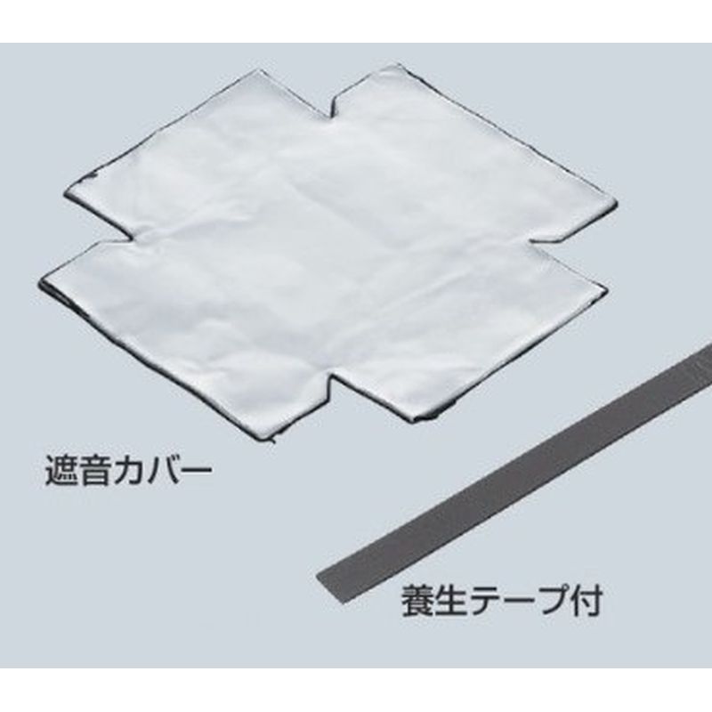 CSS-□A/B あと付け遮音カバー アウトレットボックス用(樹脂･鉄製)