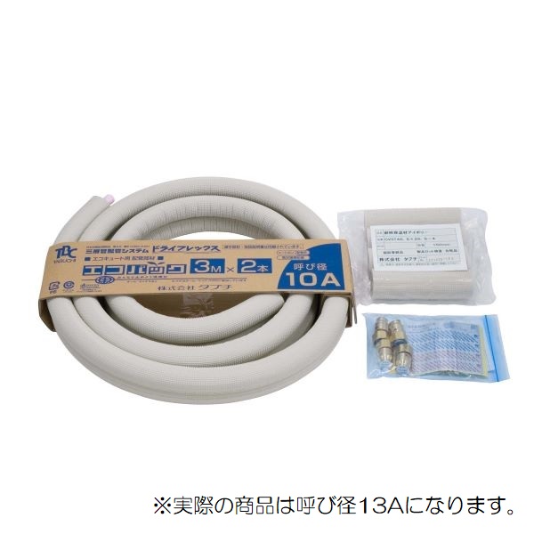 タブチ UPC13-10ECO エコパック エコキュート用配管部材セット 13A 保温材厚10ミリ（田渊 UPC13-10ECO 环保包 生态热泵专用管道组件套装 13毫米 保温层厚度10毫米）