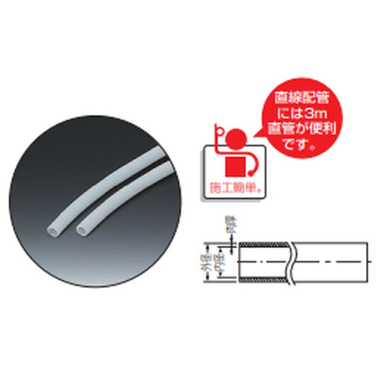 PEX ミラペックス3m直管（PEX-Mirapex 3米直管）