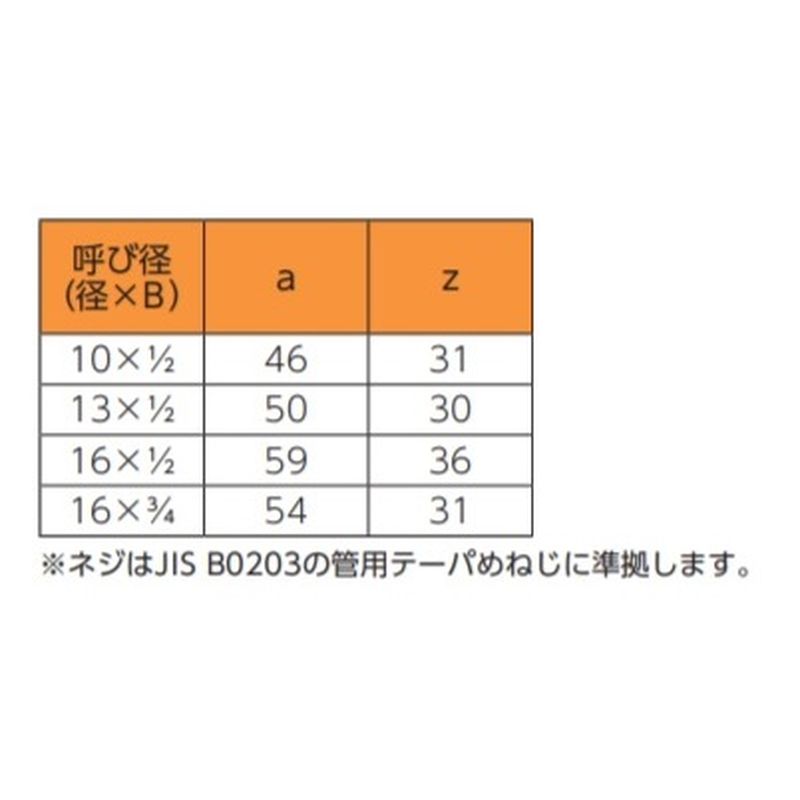 J-FA J･メスアダプタ付ソケット(固定品) JPジョイント - 画像3