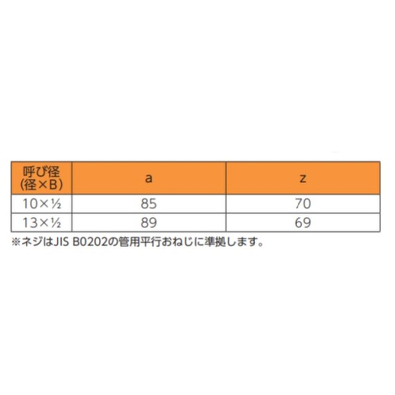 J-MA J･オスアダプタ付ソケット(固定品) JPジョイント - 画像3