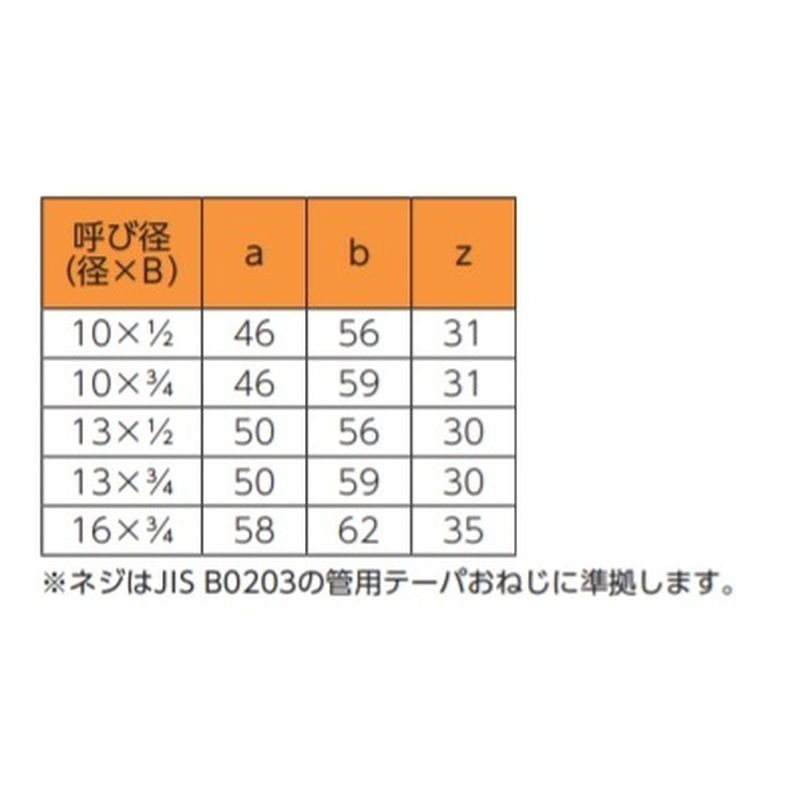 J-MAE J･オスアダプタ付90°エルボ(固定品) JPジョイント - 画像3