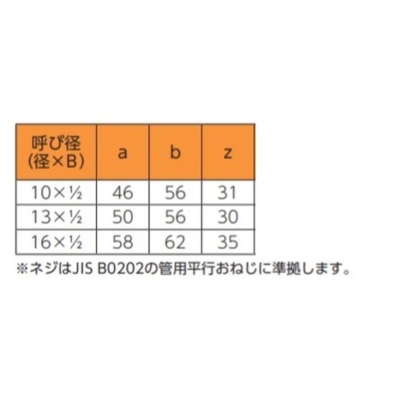 J-MAEJ J･オスアダプタ付90°エルボJ型(固定品) JPジョイント - 画像3
