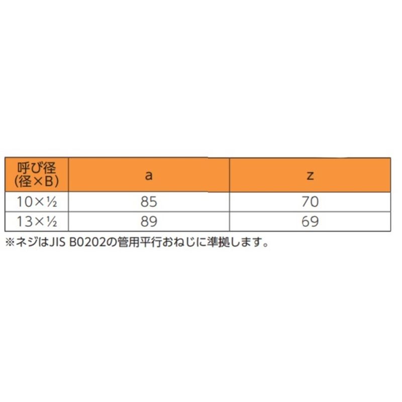 J-MAJL J･オスアダプタ付ソケットJ型ロング(固定品) JPジョイント - 画像2