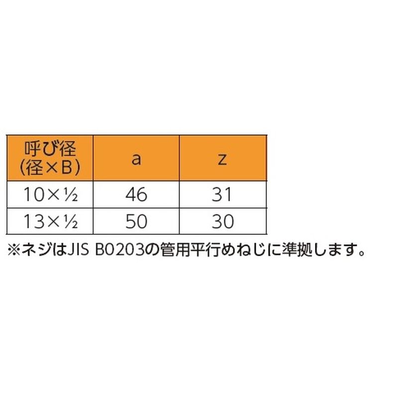 J-WE J･水栓エルボ(固定品) JPジョイント - 画像3