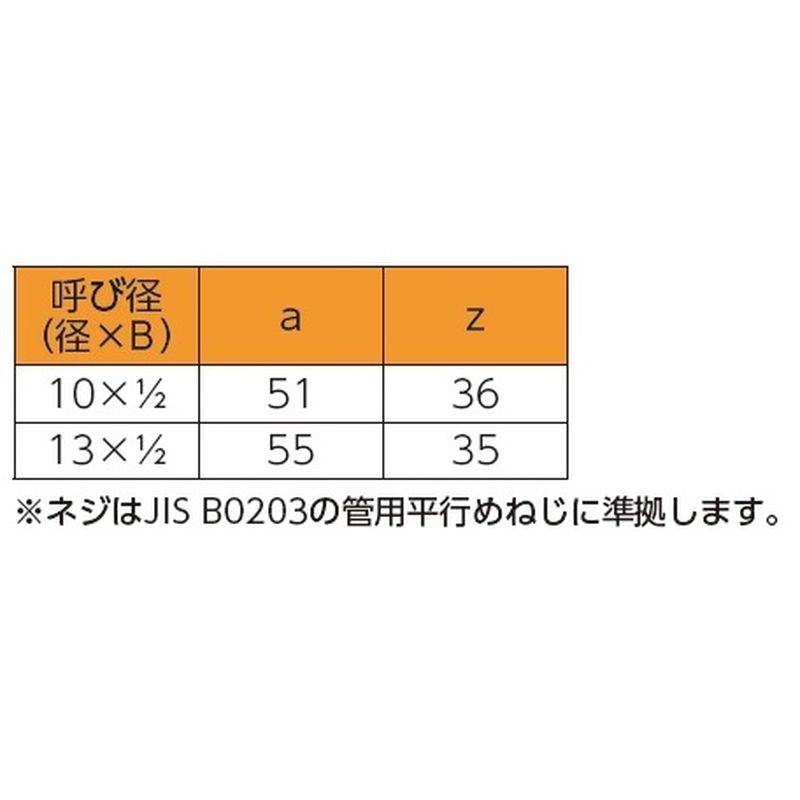 J-WS J･水栓ソケット(固定品) JPジョイント - 画像3