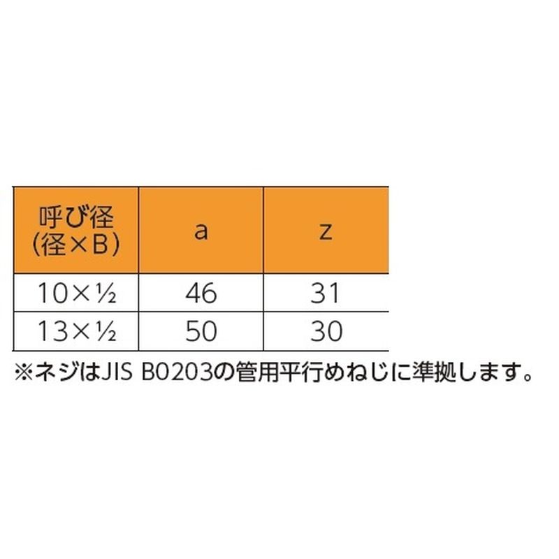 J-ZWE2 J･座付水栓エルボ2(固定品) JPジョイント - 画像2