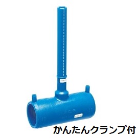 セキスイ KETL-K エスロハイパーAW EFロングチーズ枝付チーズ かんたんクランプ2個付