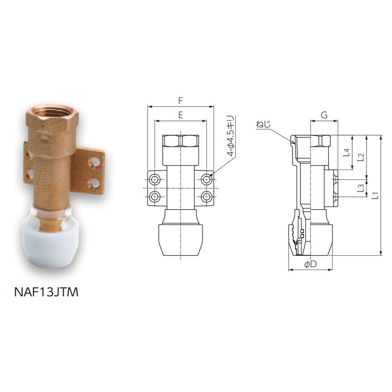 NAF□JT 座付メスアダプター テーパーねじ品 プッシュマスター - 画像3