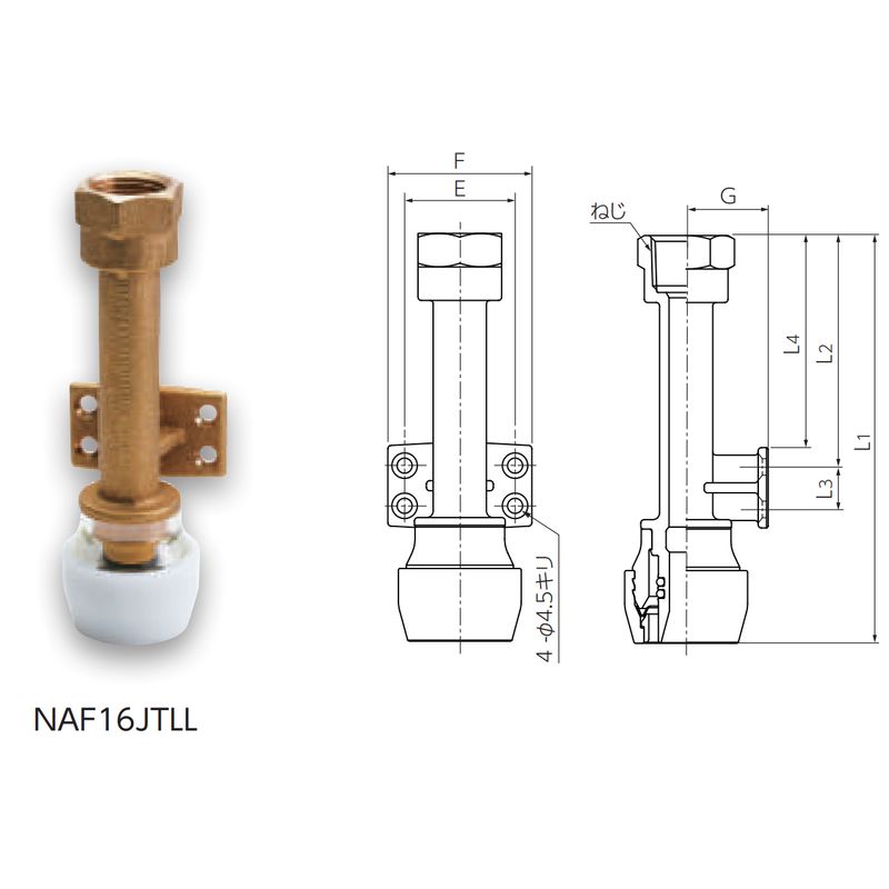NAF□JT 座付メスアダプター テーパーねじ品 プッシュマスター - 画像4