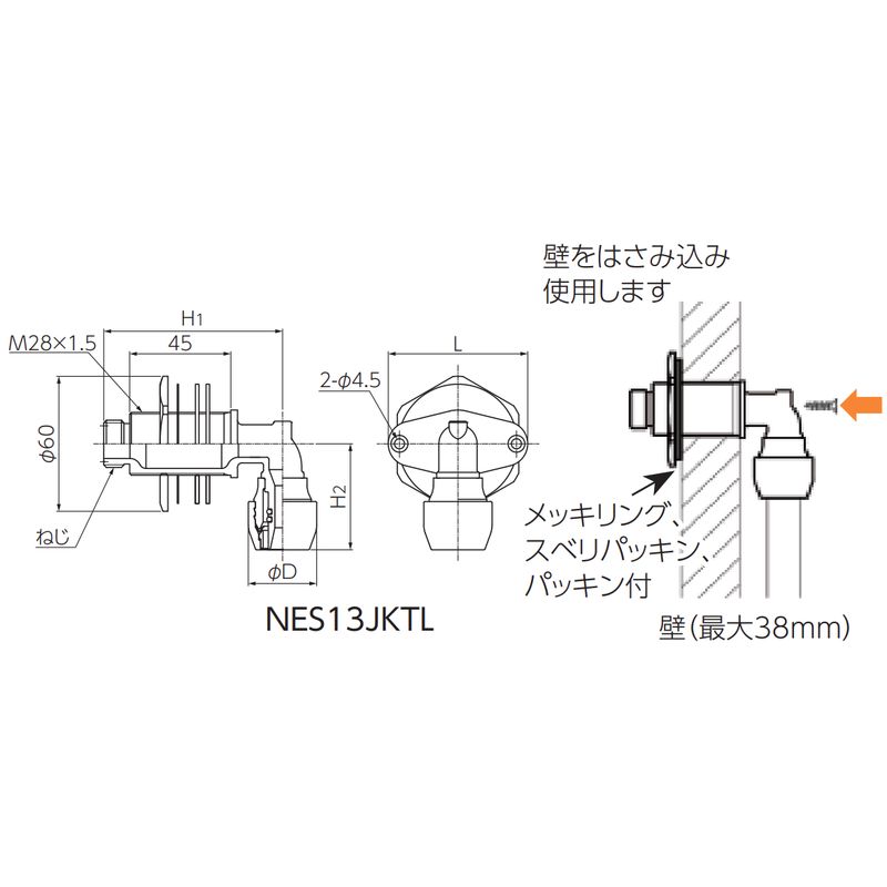 NES13JKTL 前座付水栓エルボ 平行ねじ品 プッシュマスター - 画像2
