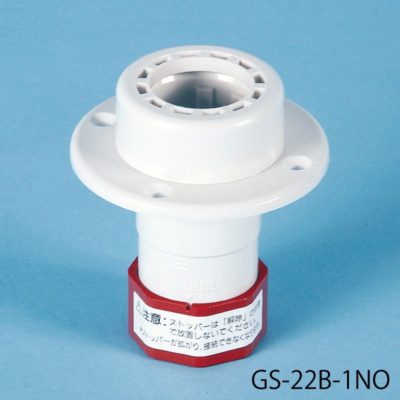 GS-22B たて型水栓ジョイント