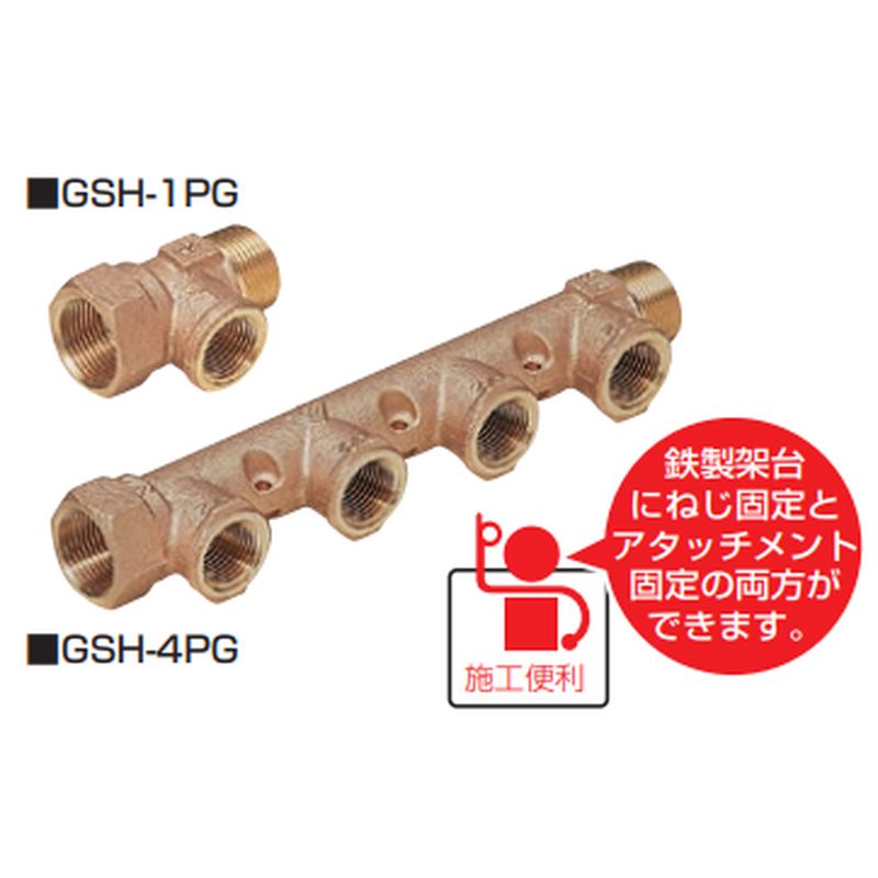 GSH-□PG スタンダードヘッダー