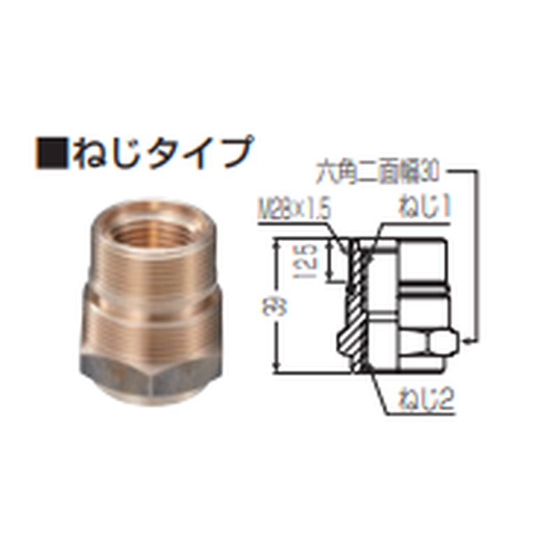GSK3-15 水栓継手(ねじタイプ:壁貫通エルボボックス用)