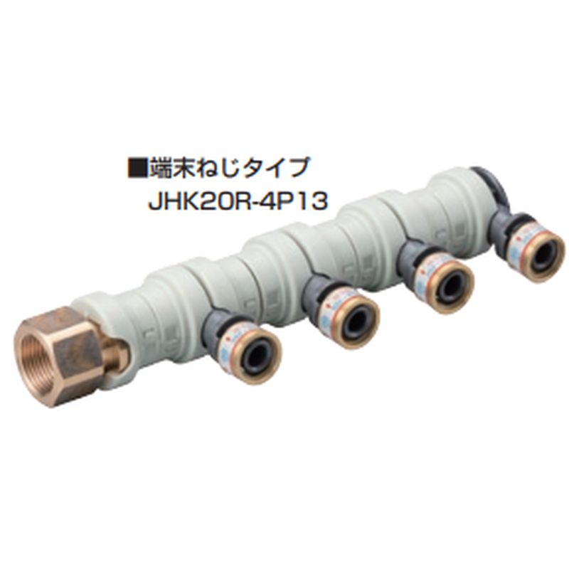 JHK20R-13 回転ヘッダー(端末ねじタイプ)Jスペック