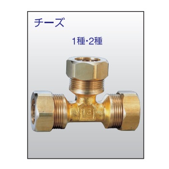 兼工業 PJジョイント チーズ ポリ管用