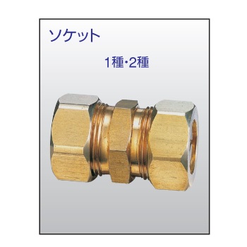 兼工業 PJジョイント ソケット ポリ管用