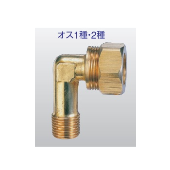 兼工業 PJジョイント 給水エルボ（オス1種･2種） ポリ管用