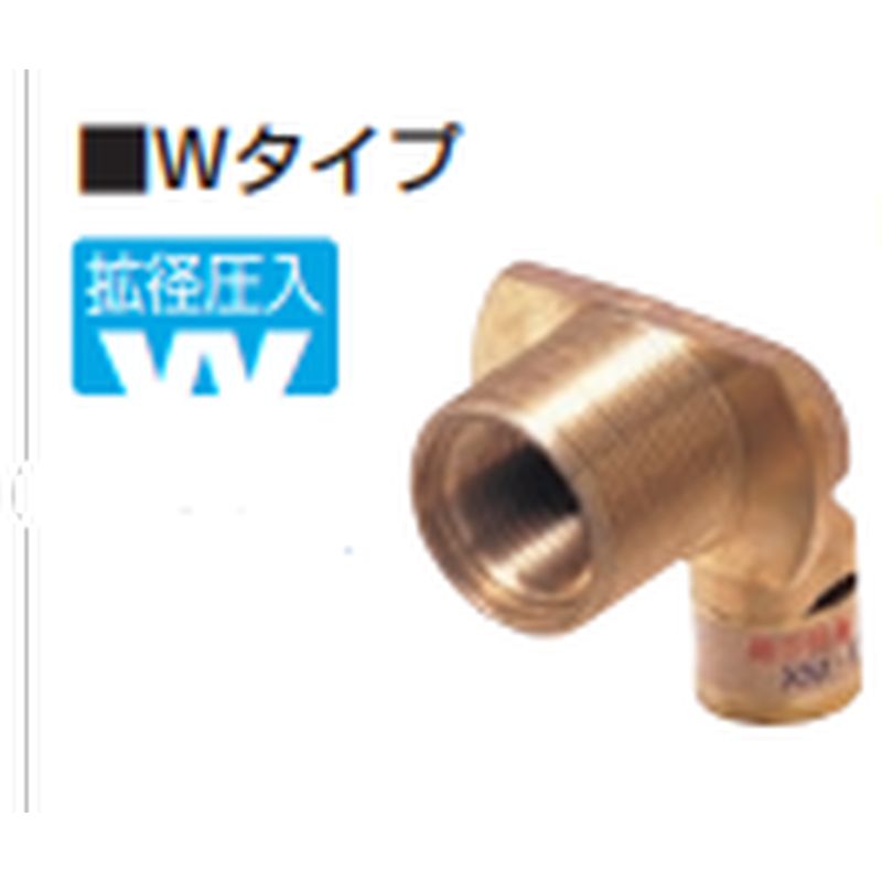 WE4□-□A-15 水栓エルボ(Wタイプ)