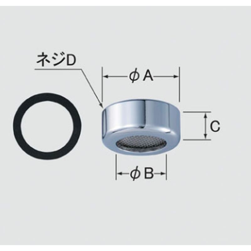 LIXIL A-200 断熱キャップ付吐水口用整流口部