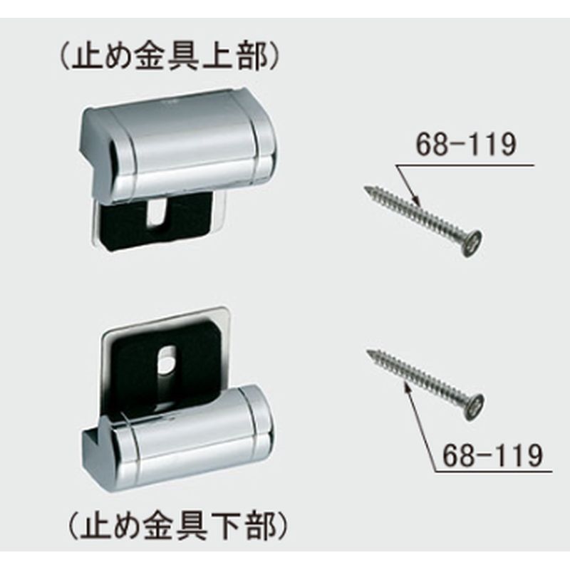 LIXIL A-867 エスプリイナ鏡用止メ金具