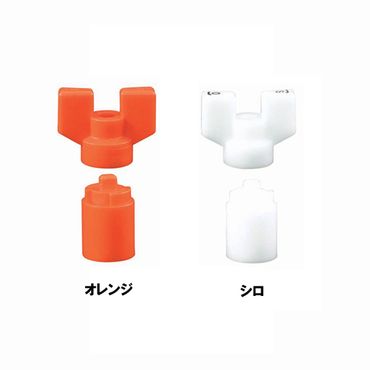 ミヤコ S2V-SET ボールバルブ用ハンドルセット