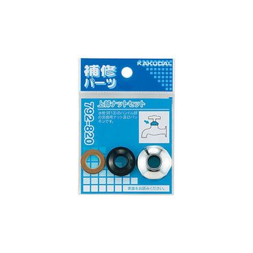 カクダイ 792-820 上部ナットセット