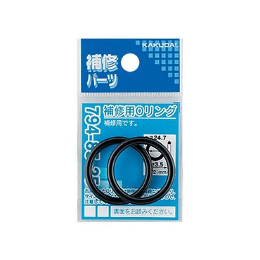 カクダイ 794-85-8 補修用Oリング NBR