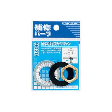 カクダイ 9020 立水栓取付ワッシャ