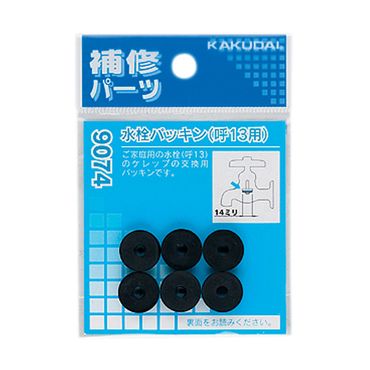 カクダイ 9074 水栓パッキン (13用)