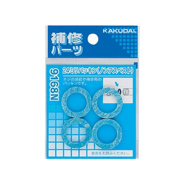 カクダイ 9168N 24ミリパッキン 4枚入 呼20用 ノンアスベスト