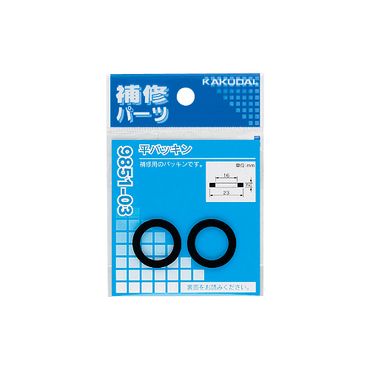 カクダイ 9851-05 平パッキン(2枚入)