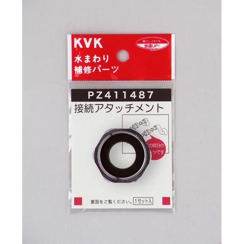 PZ411487 アタッチメント