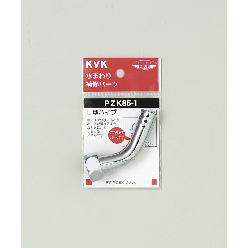 PZK85-1 二口吐水口回転形水栓用ノズル13(1/2)用