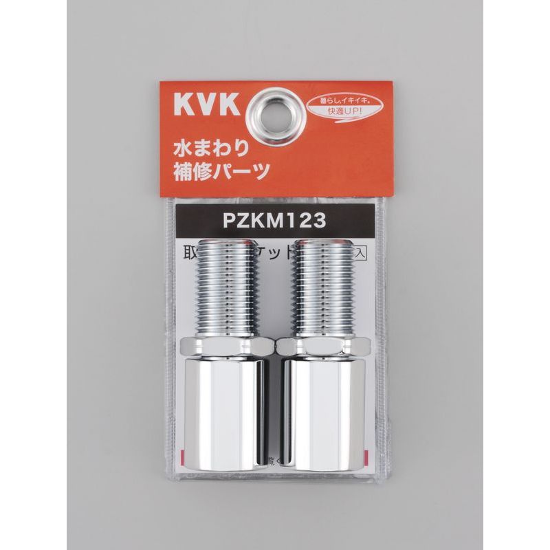 PZKM123 取出しソケット