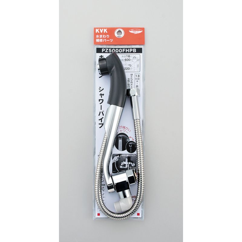 PZ5000FHPB キッチンシャワーパイプ13(1/2)用･グレーヘッド