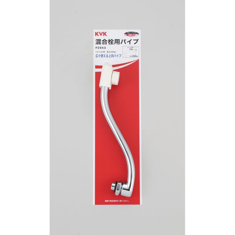 PZ943 混合栓用上向パイプ13(1/2)用