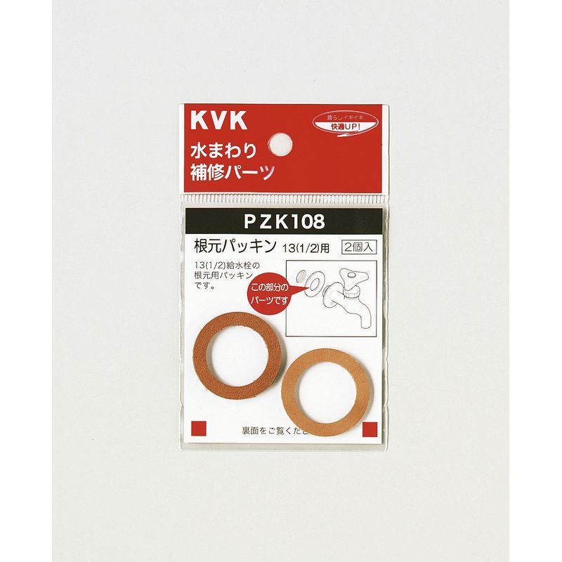 PZK108 根元パッキン13(1/2)用