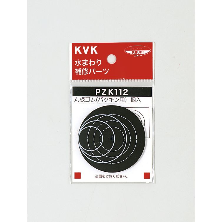 PZK112 丸板ゴム(パッキン用)