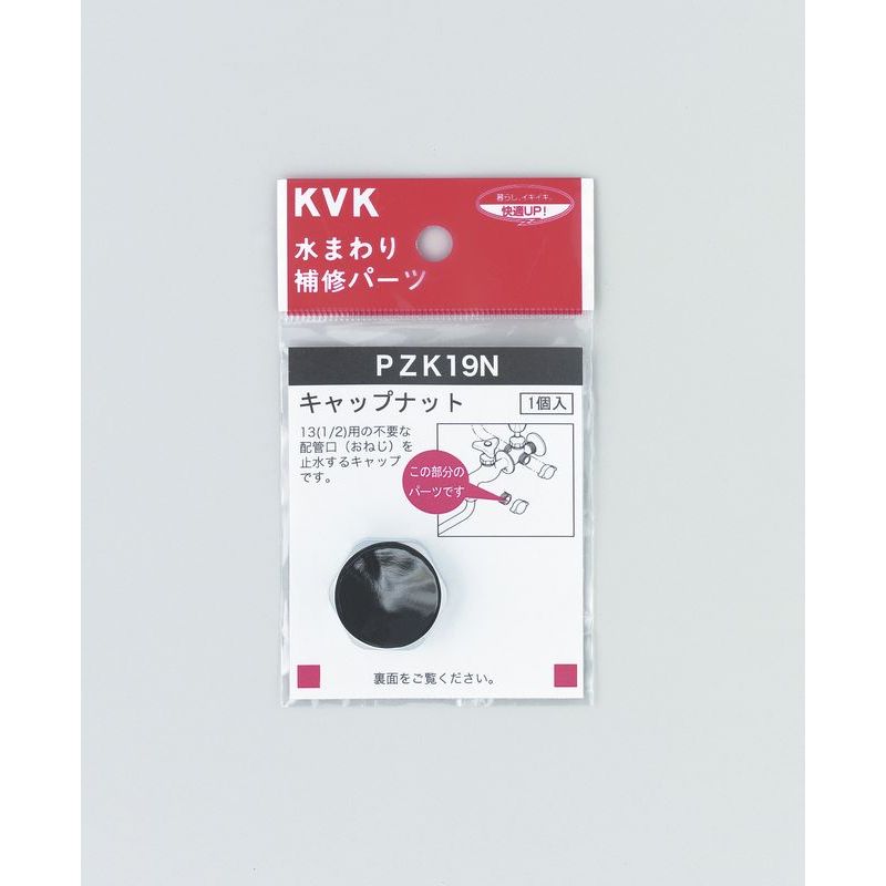 PZK19N キャップナット