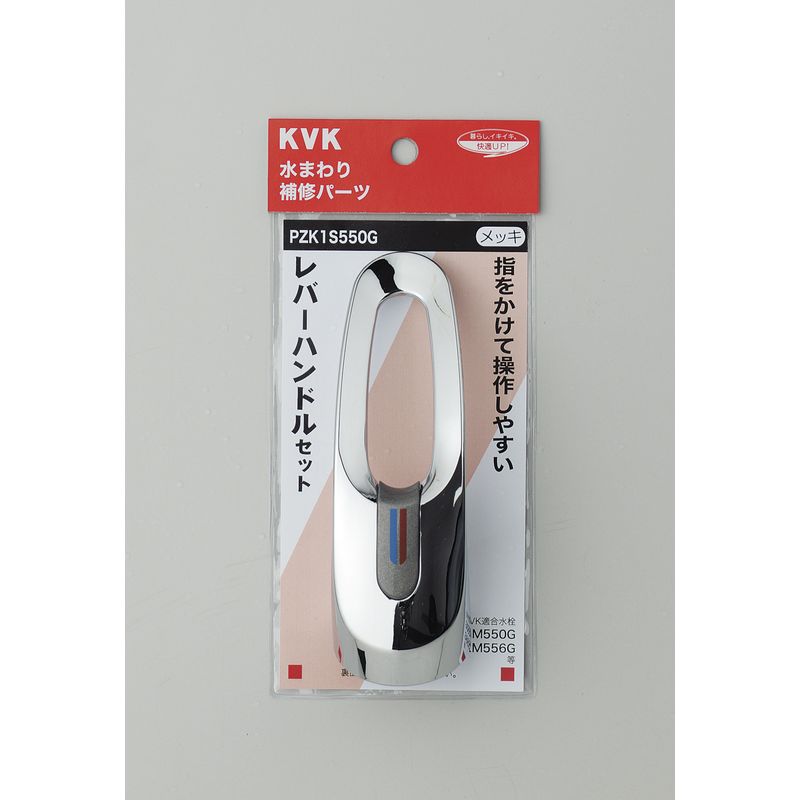PZK1S550G レバーハンドルセット メッキ