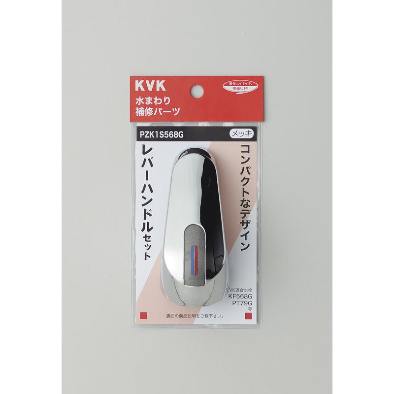 PZK1S568G レバーハンドルセット メッキ