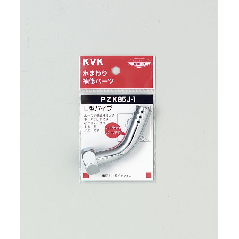 PZK85J-1 二口吐水口回転形水栓用ノズル13(1/2)用