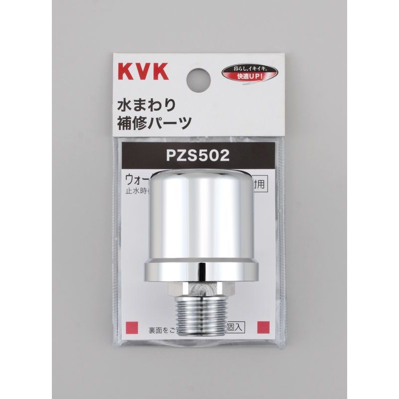 PZS502 ウォーターハンマー低減器 配管取付用