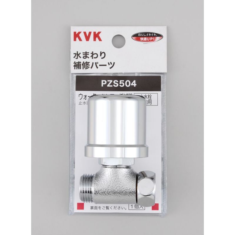 PZS504 ウォーターハンマー低減器 止水栓補助用